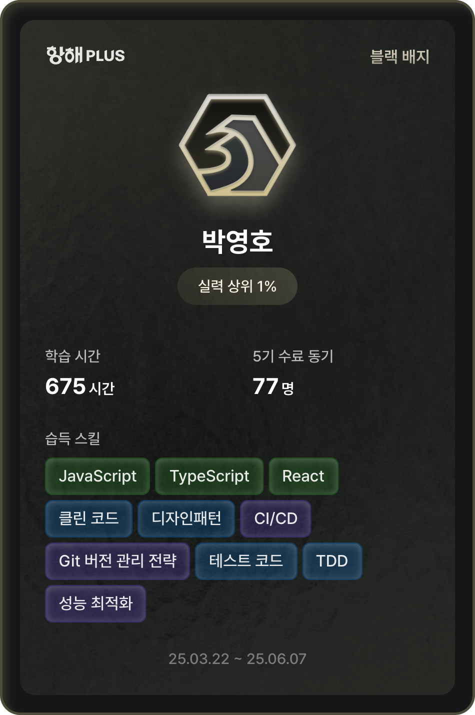 수료 인증서