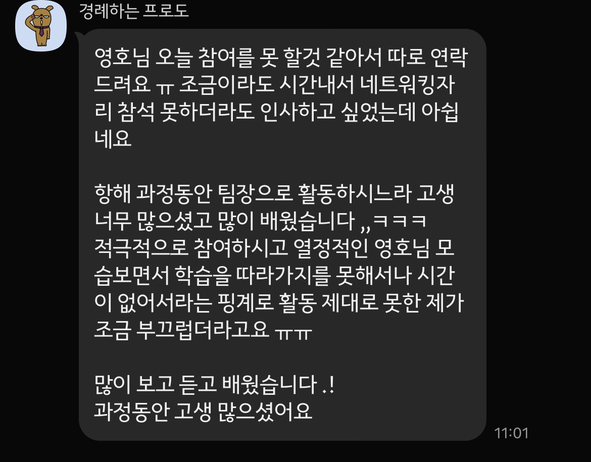 kakaotalk